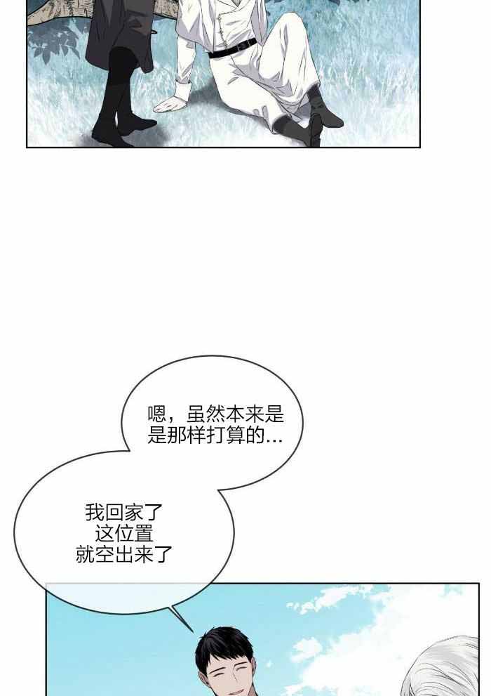 森林之海漫画,第24话1图