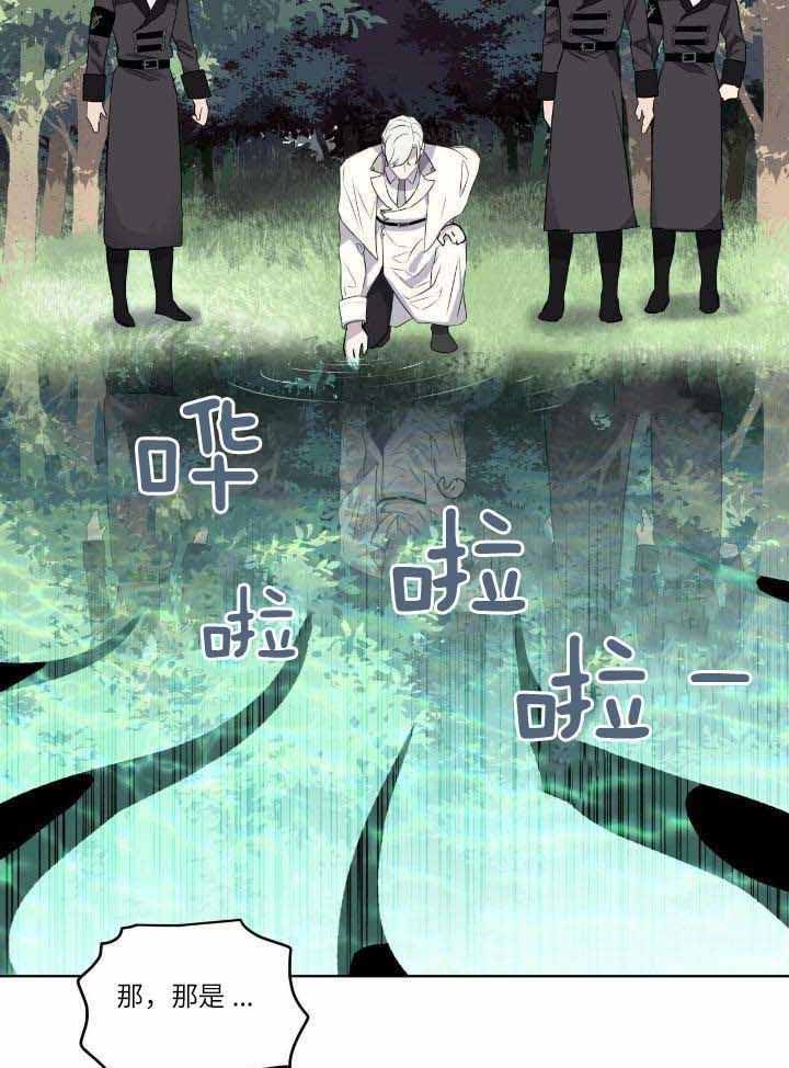 森林之海漫画,第18话2图