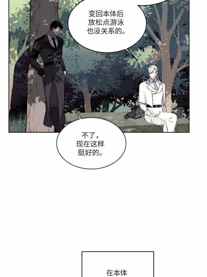 森林之海漫画,第19话2图