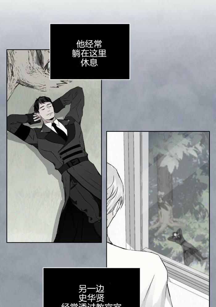 森林之海漫画,第24话1图