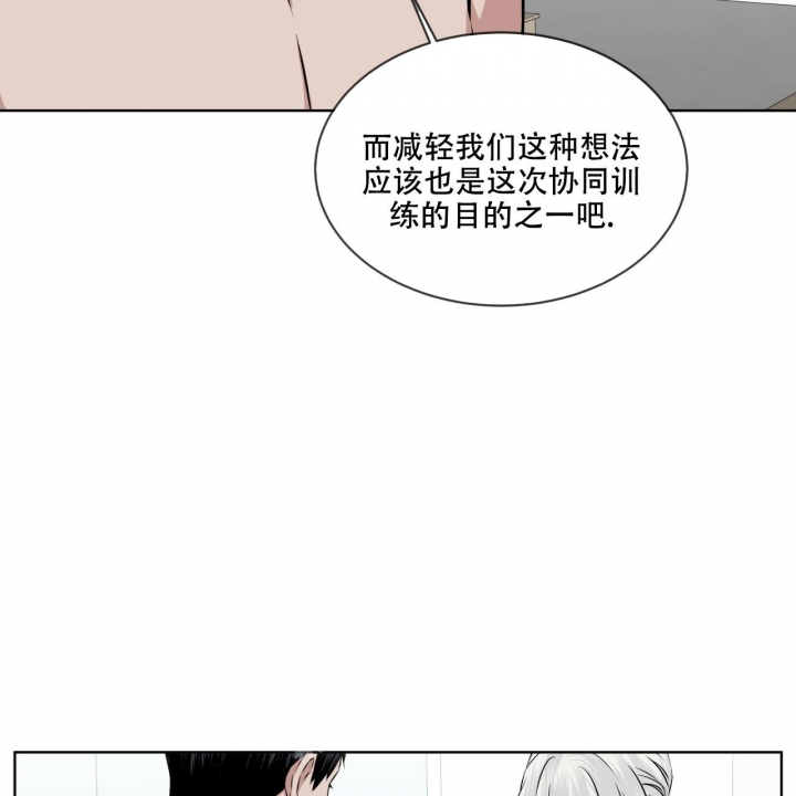 广州森林海漫画,第11话2图