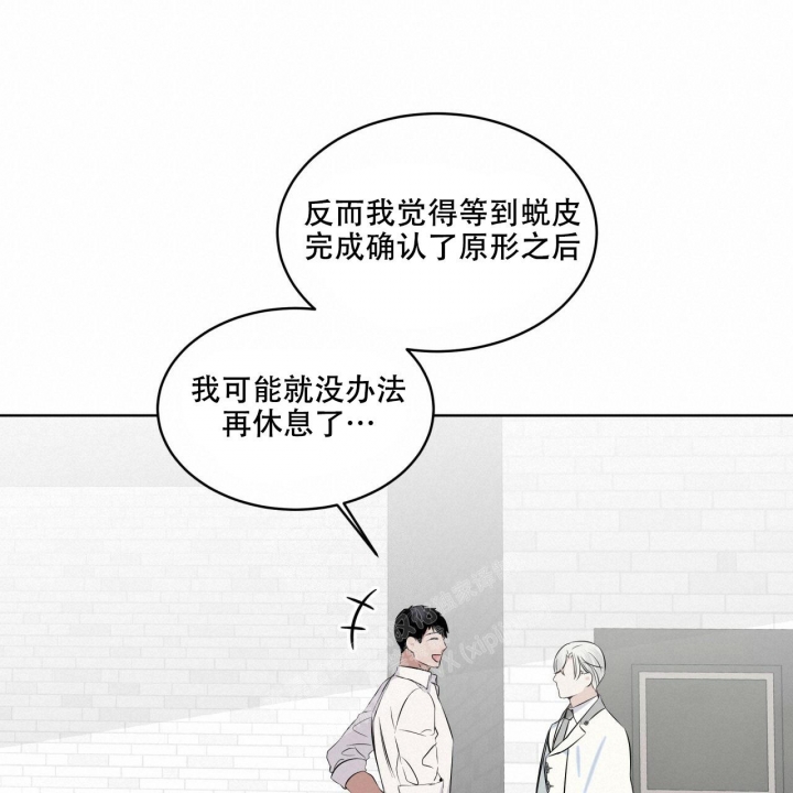 森林之海漫画,第12话1图