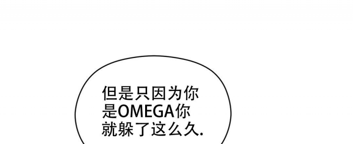 欧米茄omega情侣手表漫画,第35话2图