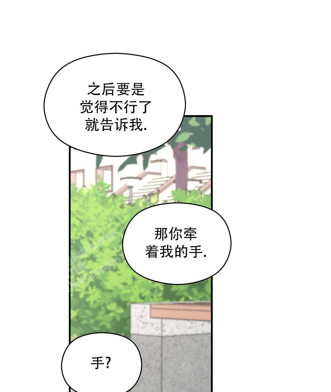 欧米伽情结小说中文完结漫画,第73话2图