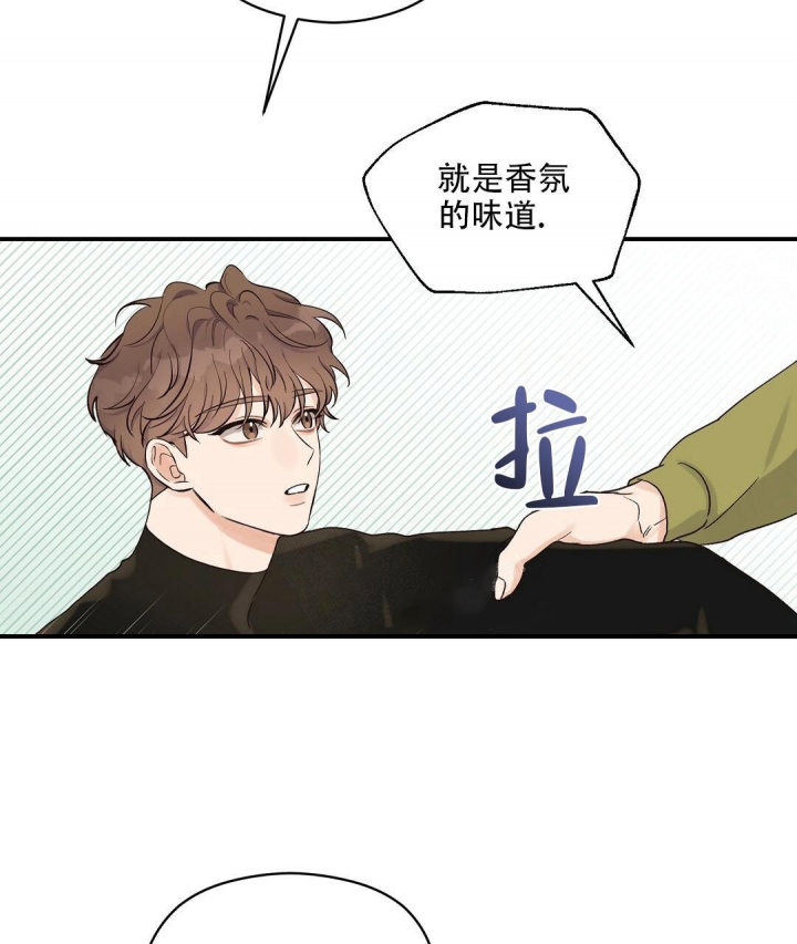 欧米伽情结还叫什么漫画,第23话2图