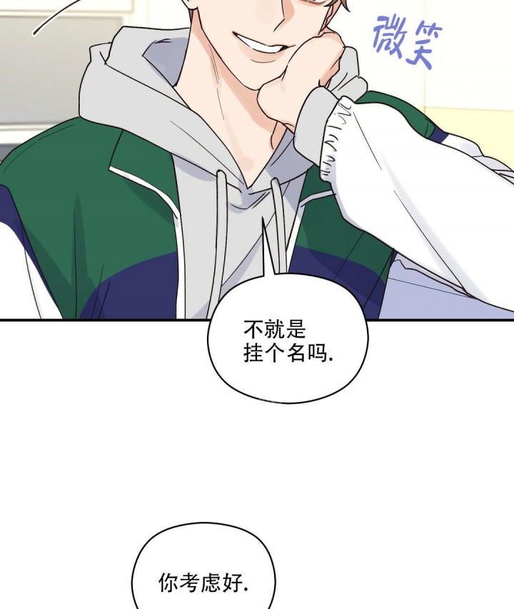 欧米伽情结未增删漫画漫画,第30话1图