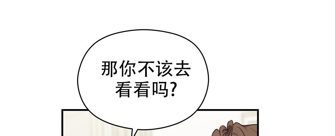 欧米伽情结在线看漫画,第63话1图