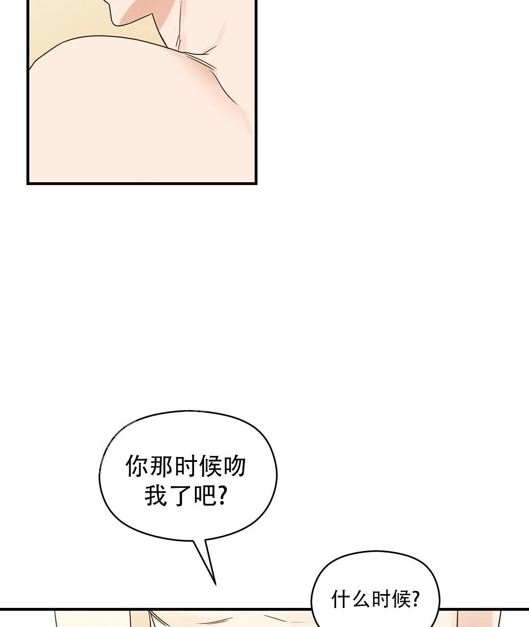 欧米伽情结未删减在线观看亲亲漫画漫画,第61话1图