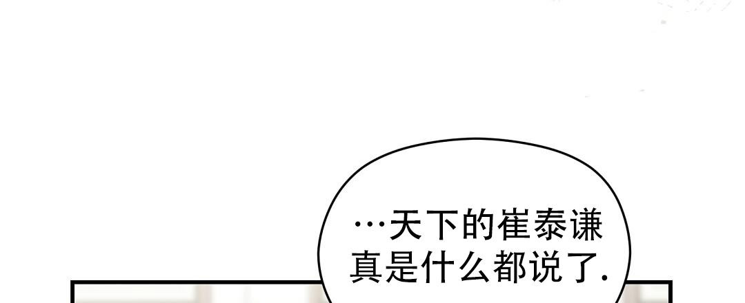 欧米伽情结在哪看漫画,第65话1图