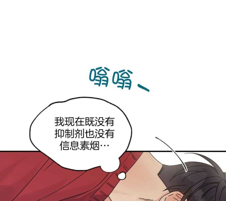 欧米伽情结漫画免费下拉式画涯漫画,第37话1图