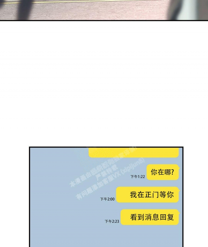 欧米伽情结小说在哪里看漫画,第46话2图