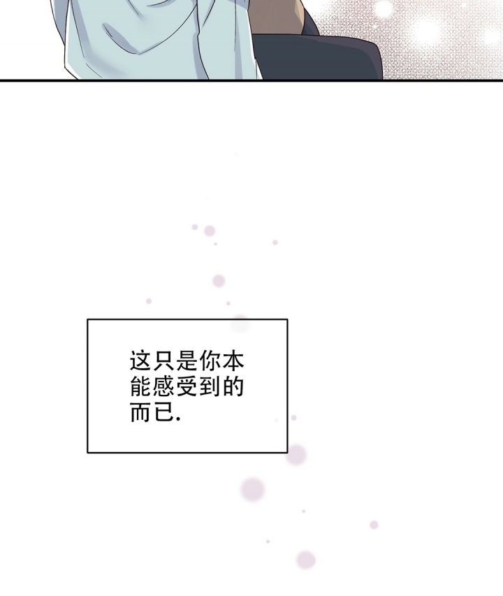 欧米伽情结漫画,第2话2图