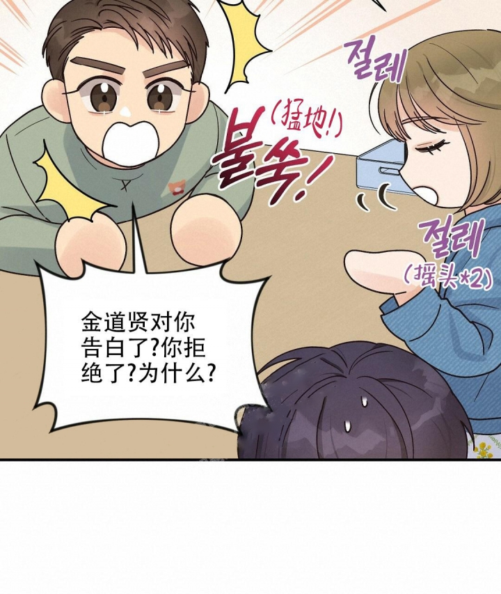 欧米伽情结作者是谁漫画,第36话2图