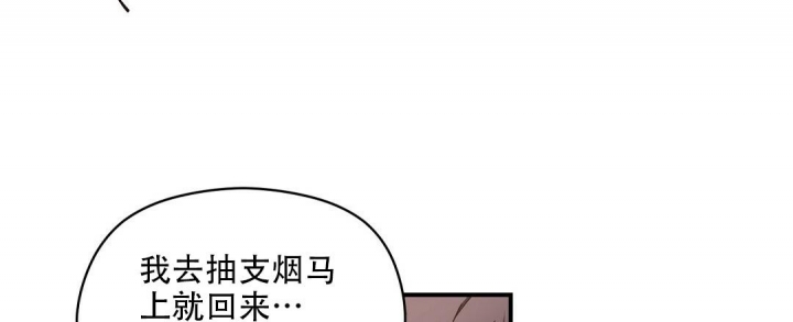 欧米伽情结漫画免费下拉式画涯漫画,第19话1图