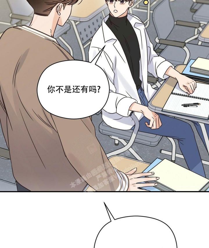 欧米伽情结漫画免费完整漫画,第44话2图