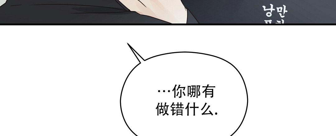 欧米伽情结小说中文完结漫画,第74话2图