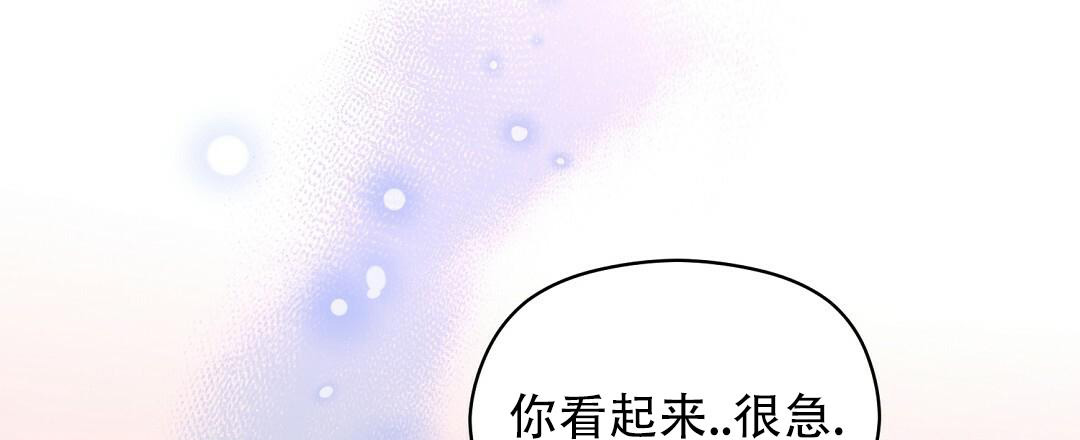 欧米伽情结未删减在线观看亲亲漫画漫画,第54话1图