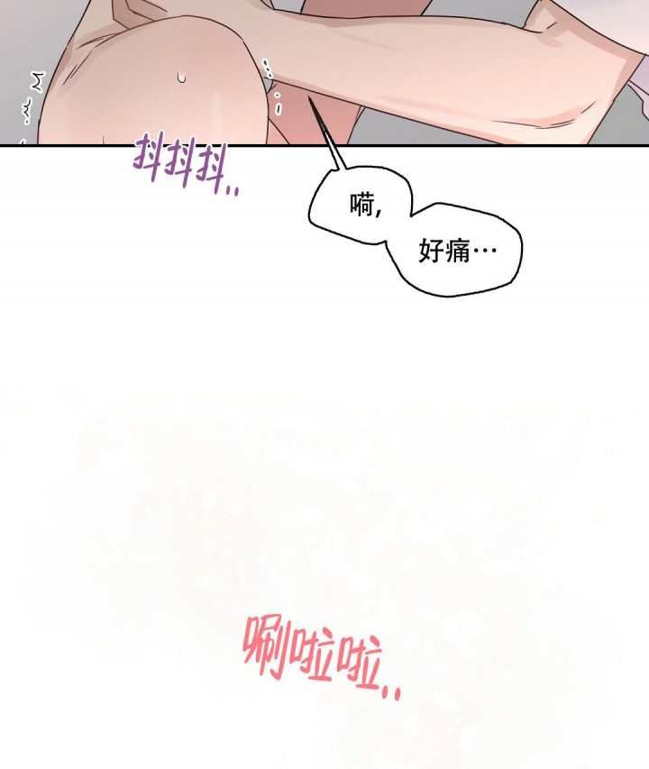 欧米伽情结车漫画,第40话2图