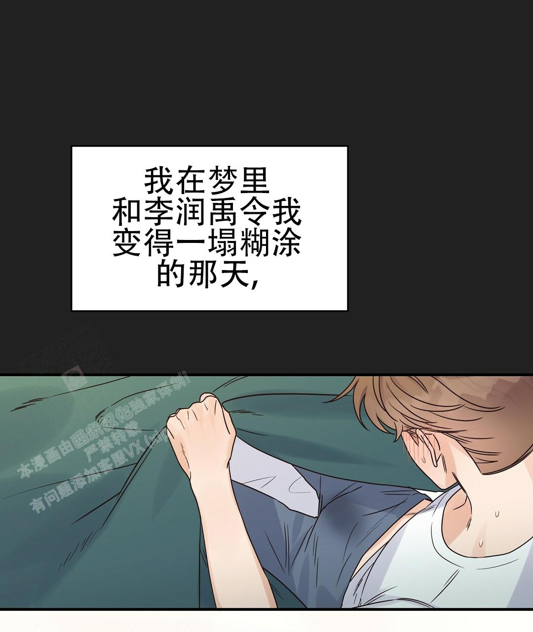 欧米伽情结还叫什么漫画,第59话2图