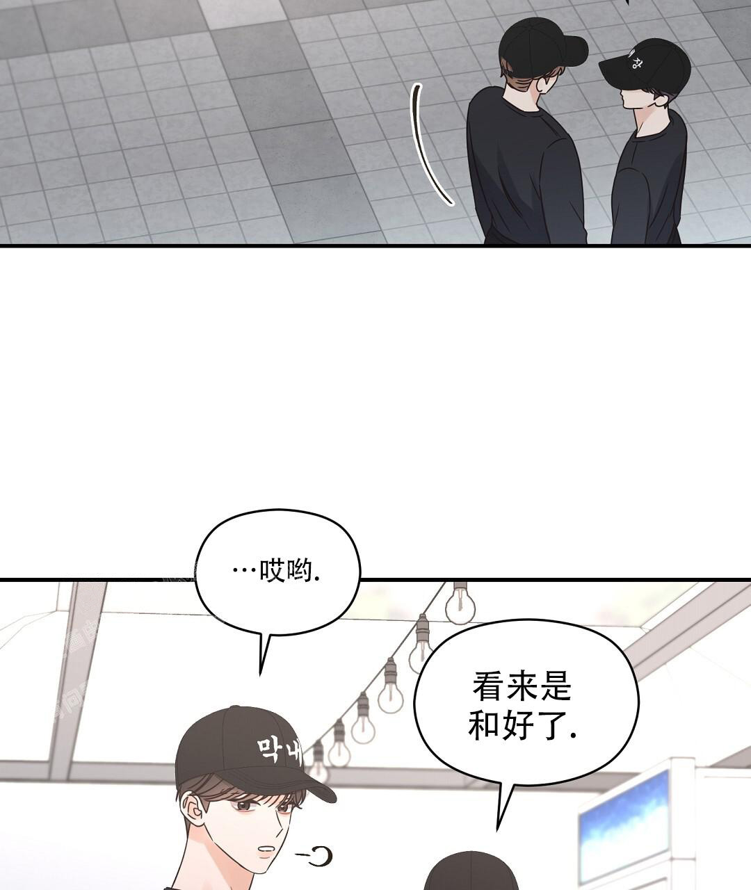 欧米伽情结更完了吗漫画,第75话2图