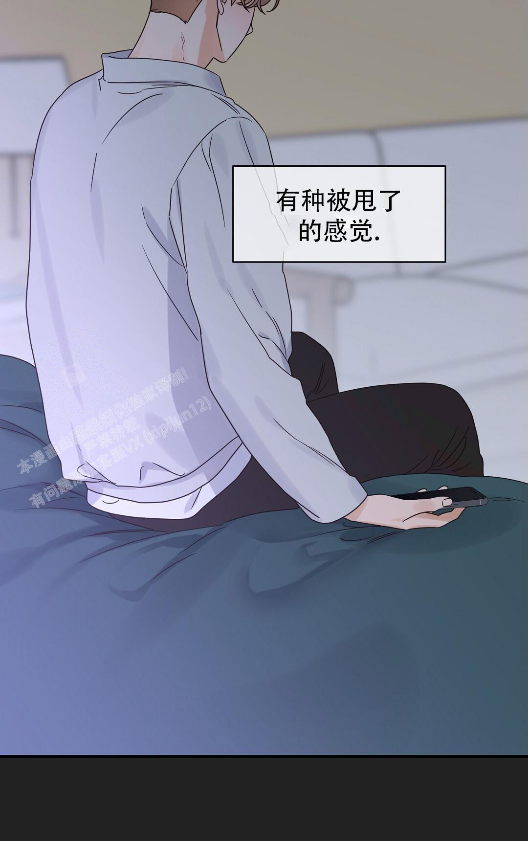 欧米伽情结更完了吗漫画,第65话1图