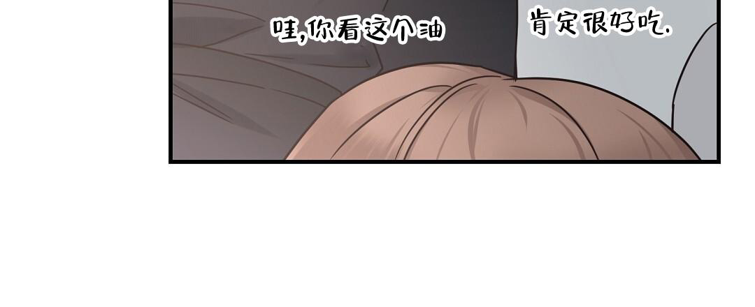 欧米茄情侣腕表漫画,第75话2图