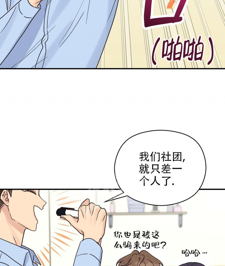 欧米伽情结图漫画,第29话1图