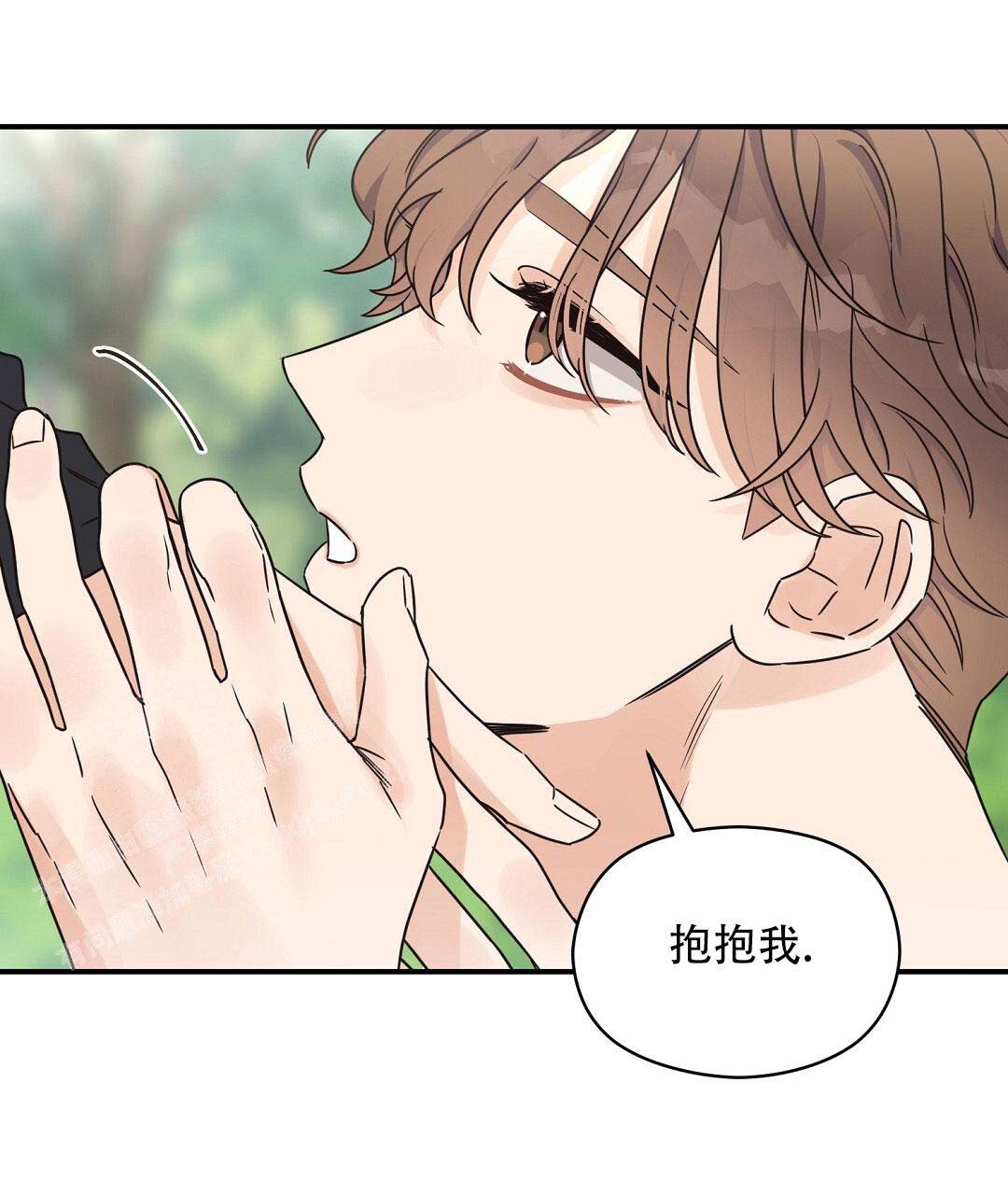 欧米伽情结还叫什么漫画,第73话2图