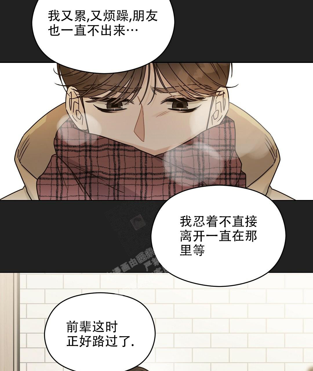 欧米伽情结为什么讨厌欧米茄漫画,第50话2图