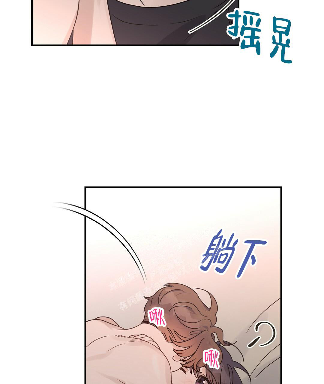 欧米伽情结为什么讨厌欧米茄漫画,第56话2图