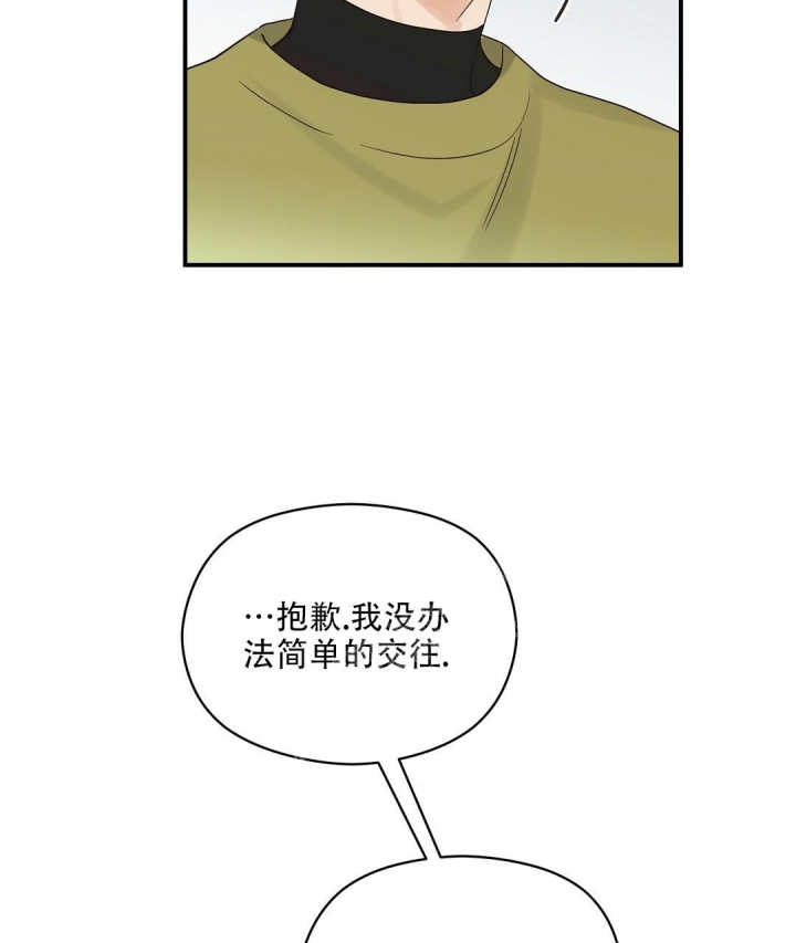 欧米伽情结更完了吗漫画,第21话1图