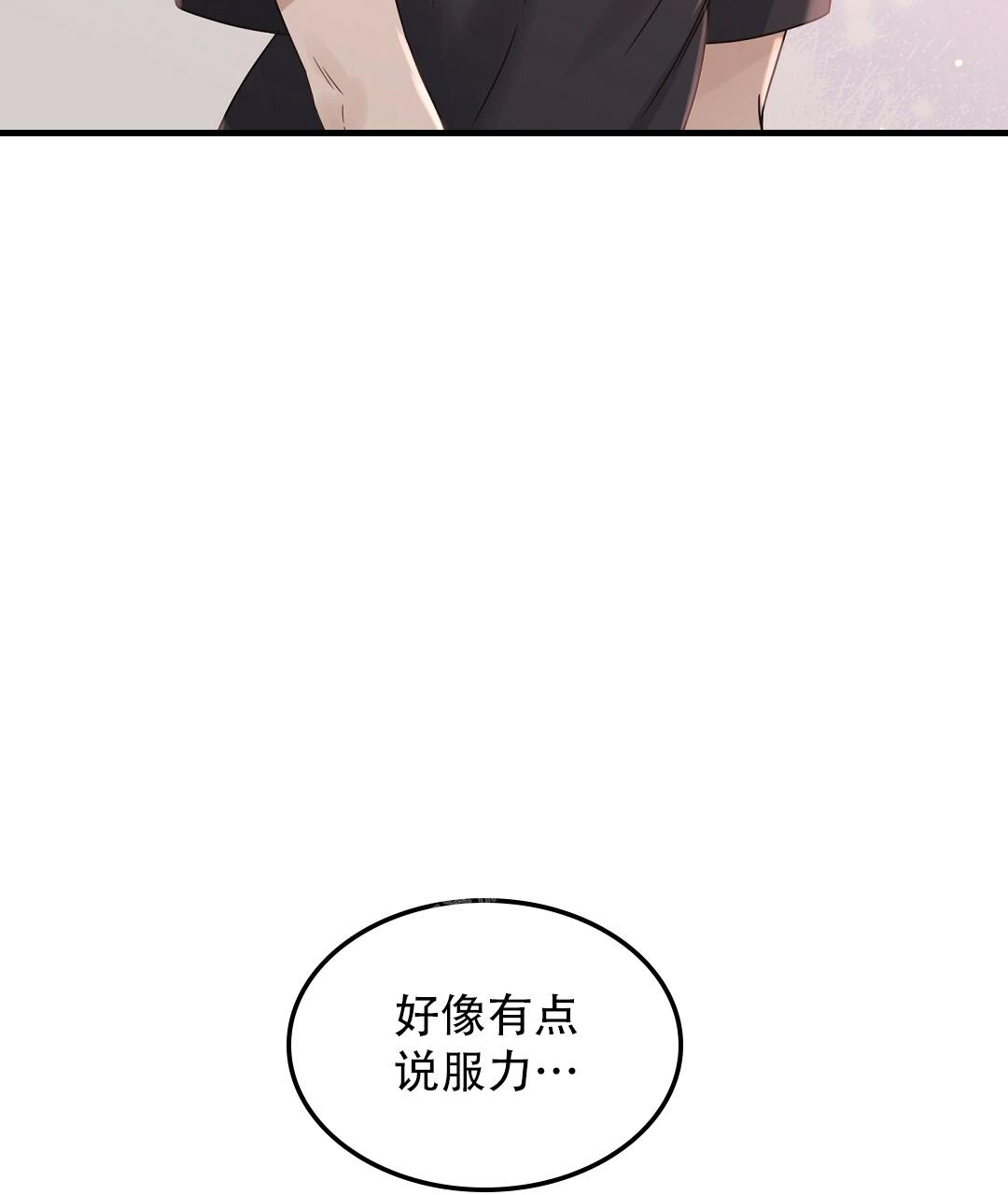 欧米伽情结漫画免费完整漫画,第55话1图