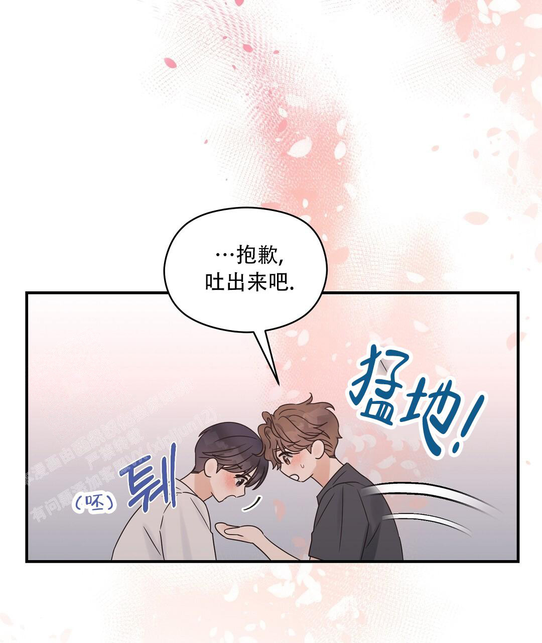 欧米伽情结漫画作者是谁漫画,第78话2图