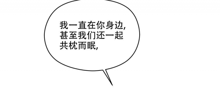 欧米伽情结漫画,第34话2图