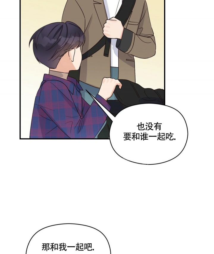 欧米伽情结漫画免费下拉式漫蛙漫画,第13话1图