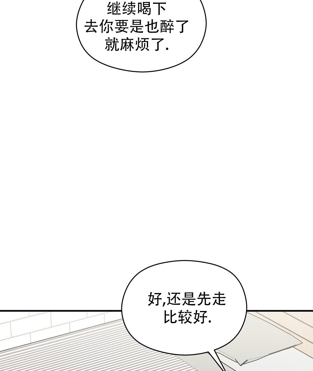 欧米伽情结在哪看漫画,第65话1图