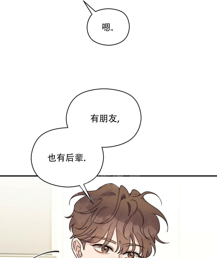 欧米伽情结未删减版漫画,第30话2图