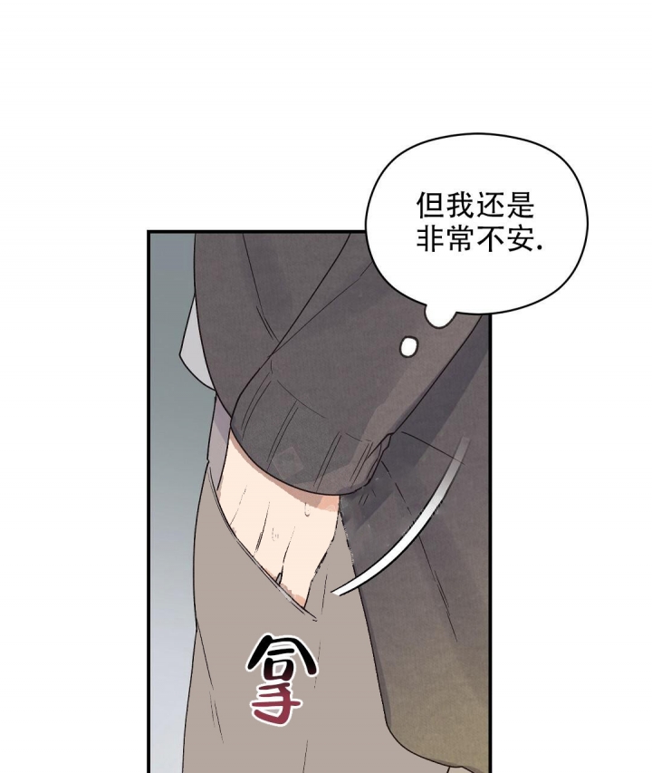 欧米伽情结漫画副cp漫画,第5话1图