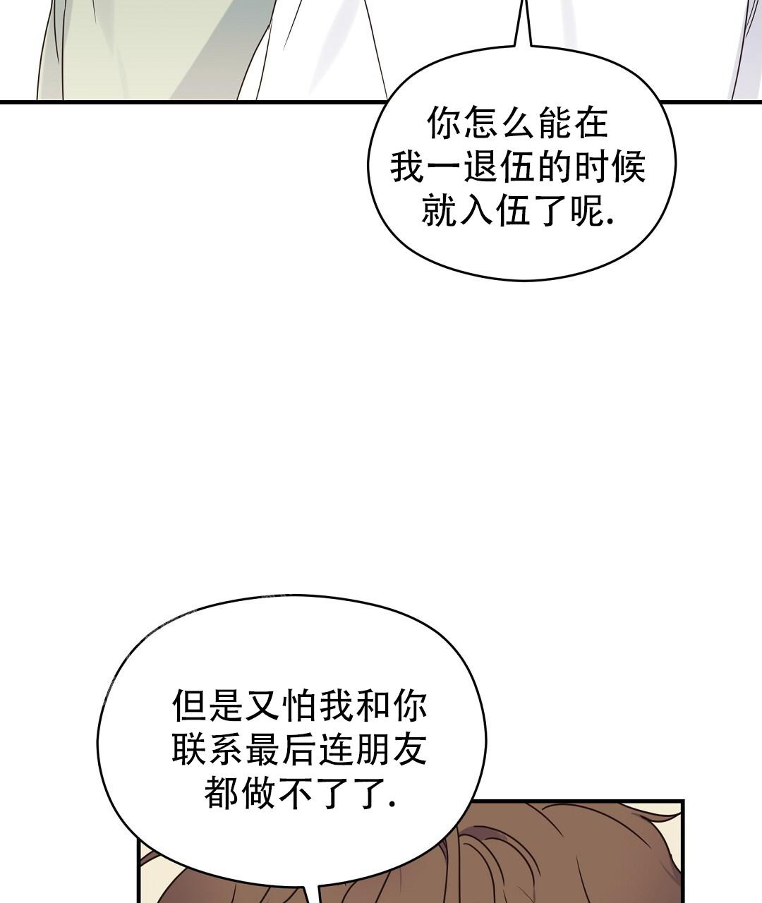 欧米伽情结漫画无删减免费漫画,第65话1图