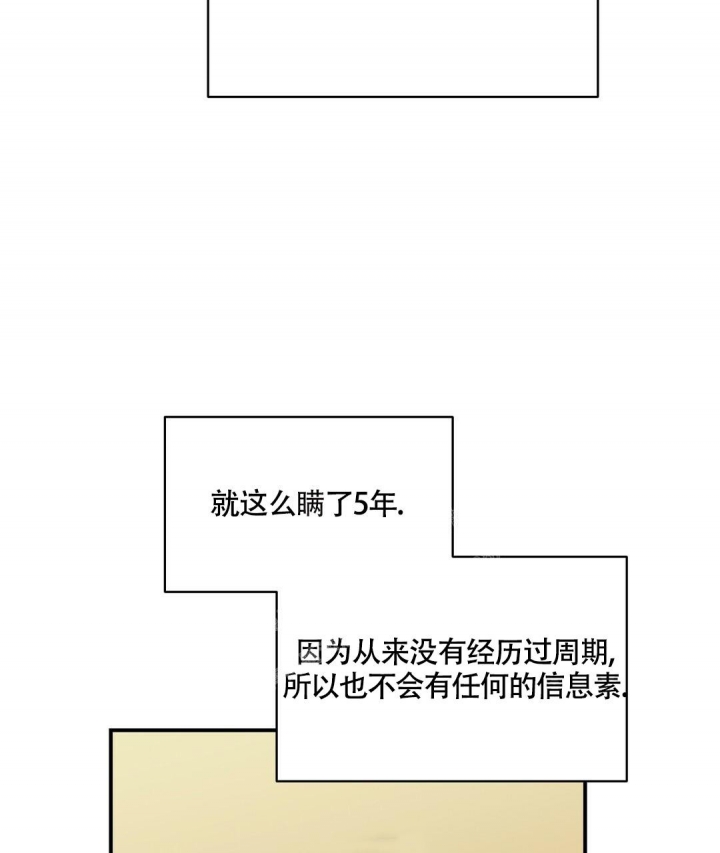 欧米伽情结漫画名字原著漫画漫画,第9话2图