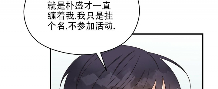 欧米伽情结漫画资源漫画,第17话2图