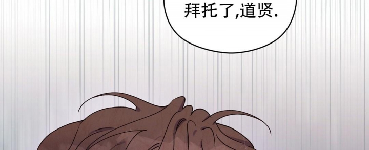 欧米伽情结车漫画,第31话2图