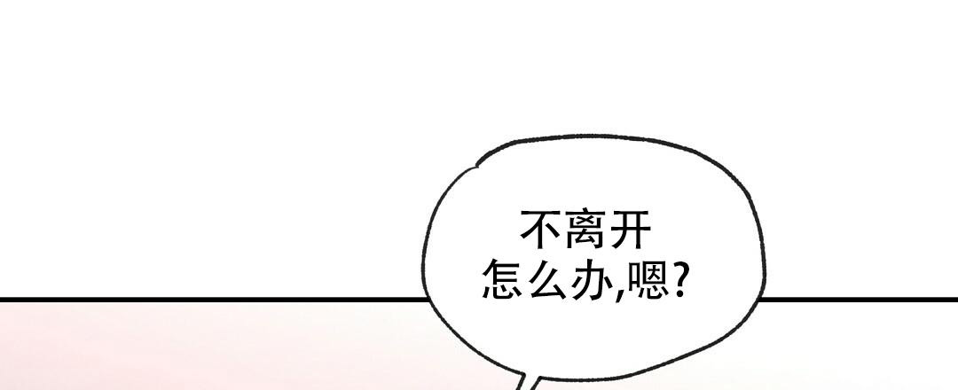 欧米伽情结更完了吗漫画,第57话2图