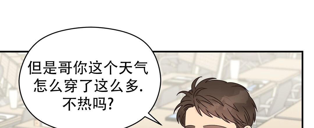 欧米伽情结作者是谁漫画,第66话1图