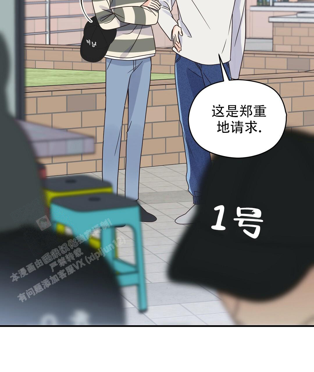 欧米伽情结更完了吗漫画,第72话1图