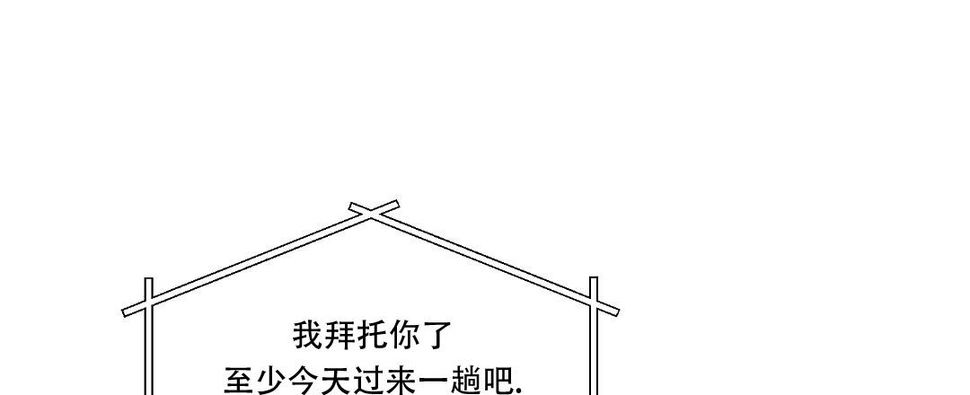 欧米伽情结更完了吗漫画,第63话1图