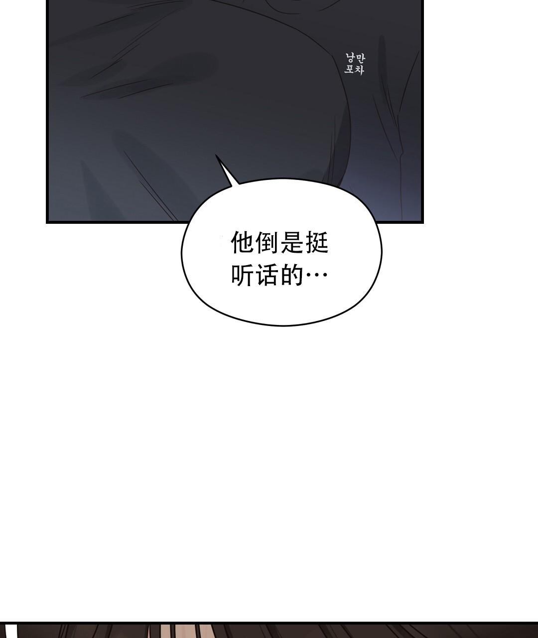 欧米茄官方网站漫画,第76话1图