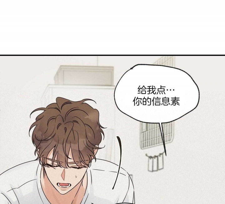 欧米伽情结漫画,第38话2图
