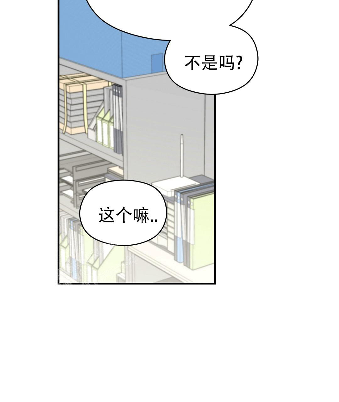 欧米伽情结主角叫什么漫画,第68话1图