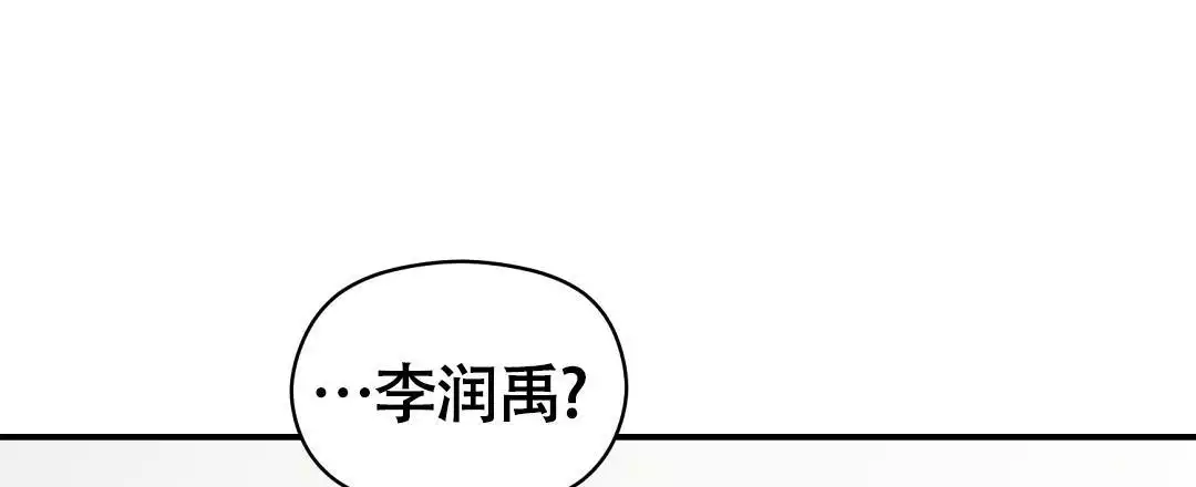 欧米伽情结更完了吗漫画,第82话1图